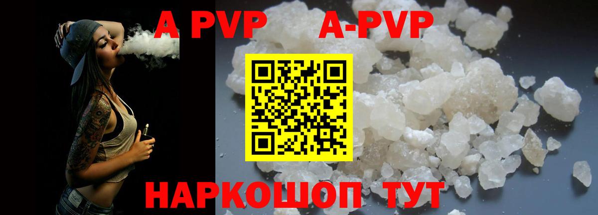 Альфа ПВП кристаллы  Вход с VPN  Елабуга  А ПВП  купить наркотики цена  A PVP VHQ  APVP Crystall 