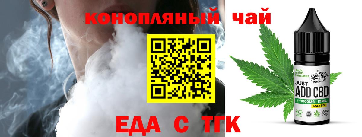 Елабуга  Cannafood конопля  Вход с VPN 