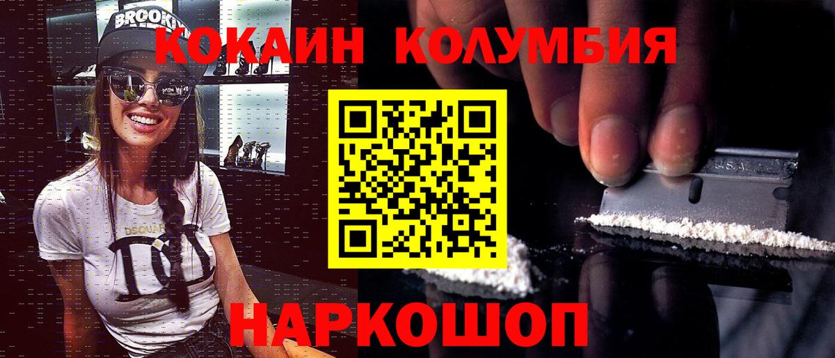 Кокаин VHQ Елабуга