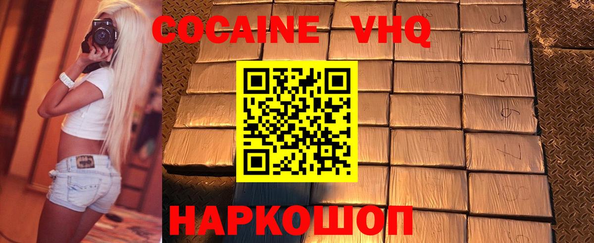 КОКАИН  даркнет сайт  Вход с VPN  Елабуга  КОКАИН 99%  Cocaine Перу 
