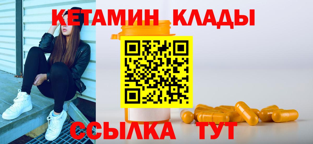 Елабуга  Кетамин ketamine  Вход с VPN 