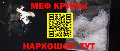 мефедрон VHQ Краснознаменск