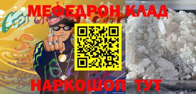 мефедрон VHQ Краснознаменск