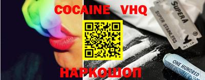 мефедрон VHQ Краснознаменск