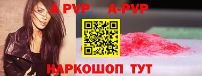стафф Краснокаменск