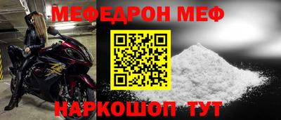 мефедрон VHQ Краснознаменск
