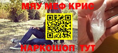 мефедрон VHQ Краснознаменск