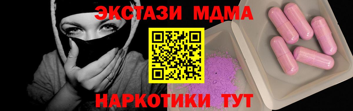 MDMA Molly  MDMA  Елабуга  Вход с VPN  MDMA молли 