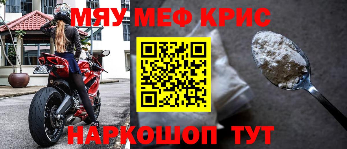 Елабуга  Мефедрон mephedrone  Мефедрон  Вход с VPN  МЯУ-МЯУ мяу мяу  Мефедрон 