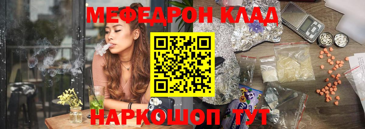 Меф мука Елабуга