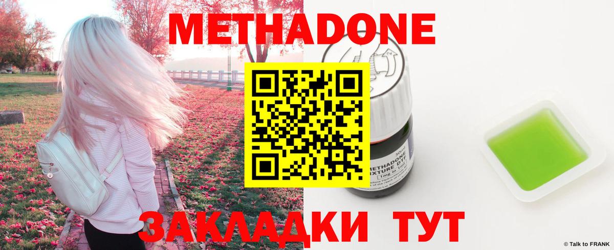 Елабуга  дарк нет как зайти  МЕТАДОН VHQ  Вход с VPN  Метадон methadone 