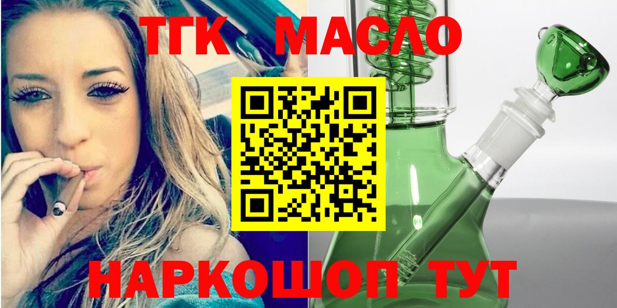 ТГК вейп с тгк Елабуга