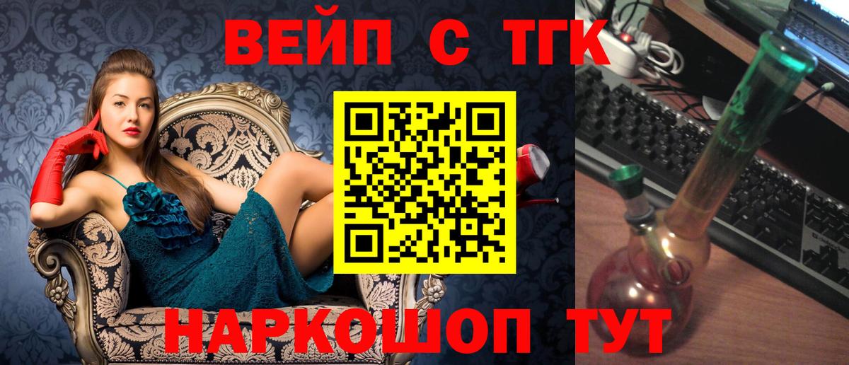 Елабуга  Дистиллят ТГК концентрат  Вход с VPN 